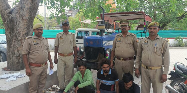 तीन चोरों को ट्रैक्टर ट्रॉली सहित किया गिरफ्तार