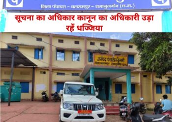 जनपद पंचायत कुसमी में RTI कानून का उल्लंघन: नागरिक अधिकारों के साथ खिलवाड़
