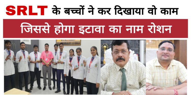 SRLT के बच्चों ने कर दिखाया वह काम जिससे होगा इटावा का नाम रोशन