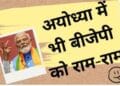 नेरेटीव कैसे सेट किया जाता है इसका सटीक विश्लेषण