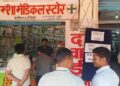 पैथोलॉजी लैब एवं दवाई दुकानों का किया गया निरीक्षण..
