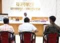 बलरामपुर कलेक्टर ने ली बिजली विभाग की बैठक
