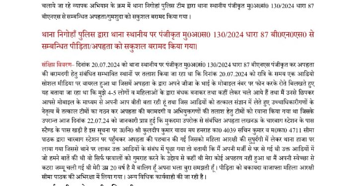 पुलिस ने किया खुलासा छात्रा ने ही रची अपने अपरहण की झूठी कहानी 