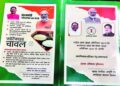बलरामपुर जिले में राशनकार्ड नवीनीकरण की अंतिम तिथि 15 अगस्त निर्धारित..