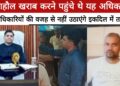 तहसीलदार से नाराज ताजिया कमेटी ने लिया फैसला, अबकी बार नहीं उठाए जाएंगे ताजिये