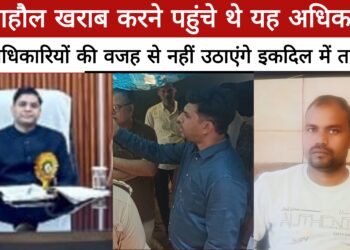 तहसीलदार से नाराज ताजिया कमेटी ने लिया फैसला, अबकी बार नहीं उठाए जाएंगे ताजिये