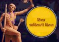 विश्व आदिवासी दिवस: बलरामपुर जिले के कुसमी ब्लाक में भव्य उत्सव…