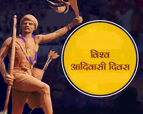 विश्व आदिवासी दिवस: बलरामपुर जिले के कुसमी ब्लाक में भव्य उत्सव…