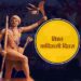 विश्व आदिवासी दिवस: बलरामपुर जिले के कुसमी ब्लाक में भव्य उत्सव…