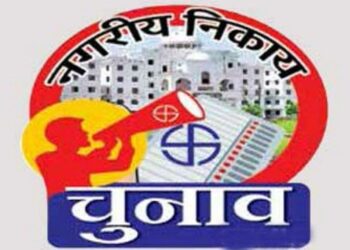 नगरीय निकायों व जनपद के लिए नोडल अधिकारी नियुक्त..