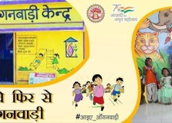 आंगनबाड़ी सहायिका के रिक्त पदों की पूर्ति के लिए आवेदन आमंत्रित..