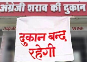 जन्माष्टमी पर शुष्क दिवस घोषित, शराब की दुकानें बंद रहेंगी..
