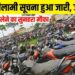 जिला बलरामपुर में जब्त लावारिस वाहनों की नीलामी 17 सितंबर को..