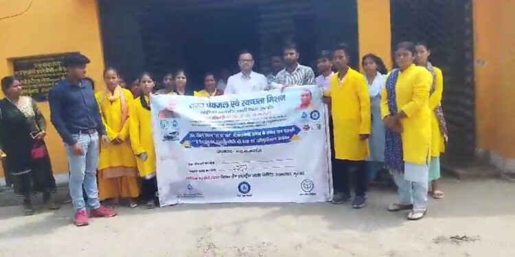 महाराजगंज में राज्य पेयजल एवं स्वच्छता सम्बन्धी एक दिवसीय जन जागरूकता