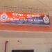 नगर पंचायत कुसमी के व्यापारी पर प्राणघातक हमला..