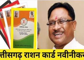 राशनकार्ड नवीनीकरण की अंतिम तिथि 31 अक्टूबर निर्धारित..