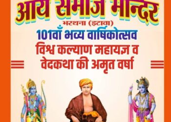 विश्व कल्याण महायज्ञ व वेदकथा की अमृत वर्षा