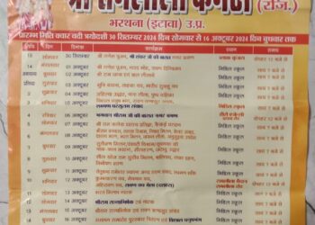 रामलीला महोत्सव की तैयारियां शुरू, परसों निकलेगी भगवान शंकर बारात