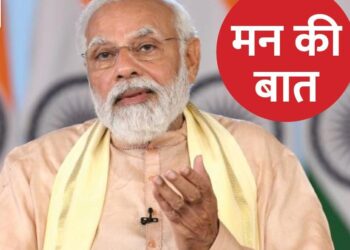 जिला बलरामपुर में “मन की बात” कार्यक्रम का आयोजन..