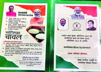 राशन कार्ड नवीनीकरण की अंतिम तिथि 31 अक्टूबर 2024..