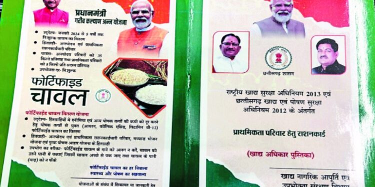 राशन कार्ड नवीनीकरण की अंतिम तिथि 31 अक्टूबर 2024..