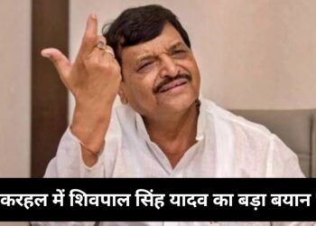 शिवपाल यादव का बड़ा बयान…