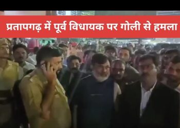 प्रतापगढ़ में BJP के पूर्व विधायक धीरज ओझा पर हमला ? फायरिंग में बाल-बाल बचे। सपा नेता पर लगाया हमले का आरोप।