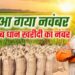 14 नवंबर से शुरू होगी धान खरीदी, कलेक्टर ने की तैयारियों की समीक्षा..
