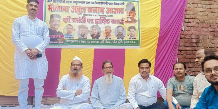 इस्लाम पार्टी हिंदी ने मौलाना अबुल कलाम आजाद को उनकी जयंती पर उन्हें श्रद्धा सुमन अर्पित किए