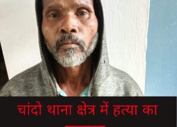 चांदो थाना क्षेत्र में हत्या का खुलासा, आरोपी गिरफ्तार…