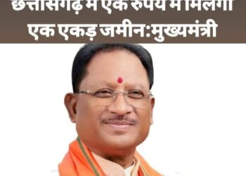 छत्तीसगढ़ सरकार ने शुरू की नई उद्योग नीति..
