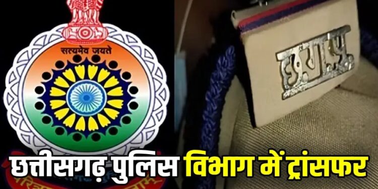 बलरामपुर पुलिस में बड़े पैमाने पर फेरबदल, थाना प्रभारी हुए स्थानांतरित..