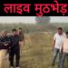 पुलिस और गोकशों के बीच मुठभेड़ में एक आरोपी संदीप को गोली लगी,