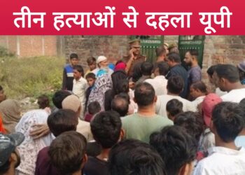 ट्रिपल मर्डर,पेंचकस से गोदकर पति-पत्नी और बेटे का हत्या .फर्श पर पड़ी मिलीं खून से लथपथ लाशें