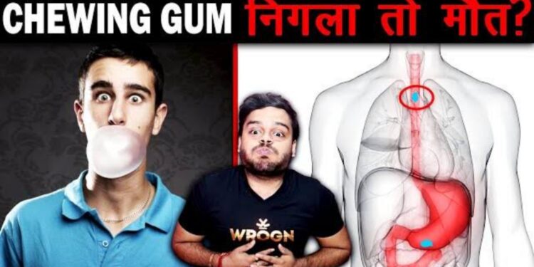 च्युइंग गम खाने से चार साल के बच्चे की हुई मौत, जानें छोटे बच्चों के लिए ये कितना खतरनाक है ये