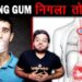 च्युइंग गम खाने से चार साल के बच्चे की हुई मौत, जानें छोटे बच्चों के लिए ये कितना खतरनाक है ये