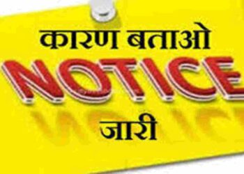 बलरामपुर: निर्वाचन प्रशिक्षण में अनुपस्थित रहने पर 04 अधिकारियों को कारण बताओ नोटिस जारी
