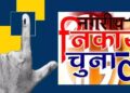 बलरामपुर: 19 दिसम्बर को होगा नगर पालिका एवं नगर पंचायतों के वार्डों का आरक्षण