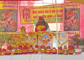 गल्ला मंडी के कृष्ण विहार में हुआ श्रीमद् भागवत कथा का आयोजन