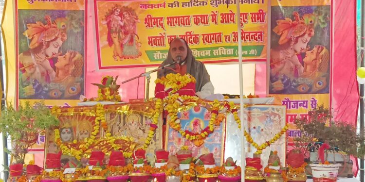 गल्ला मंडी के कृष्ण विहार में हुआ श्रीमद् भागवत कथा का आयोजन