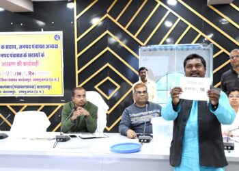 बलरामपुर: त्रिस्तरीय पंचायतों के निर्वाचन के लिए आरक्षण की कार्यवाही सम्पन्न..