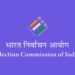 नगर पालिका निर्वाचन के लिए रिटर्निंग एवं सहायक रिटर्निंग ऑफिसर नियुक्त..