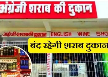बलरामपुर : होली पर मदिरा विक्रय पर प्रतिबंध…