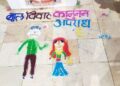 बाल विवाह: कानूनन अपराध, अवगत कराएं सूचना..