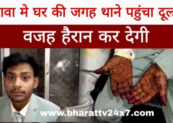 Etawah : घर की जगह थाने पहुंचा दूल्हा, पुलिस ने रुकवाई शादी, वजह हैरान कर देगी