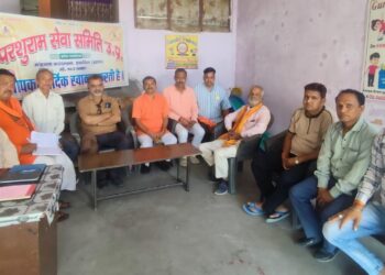 परशुराम सेवा समिति की बैठक संपन्न, 29 अप्रैल को