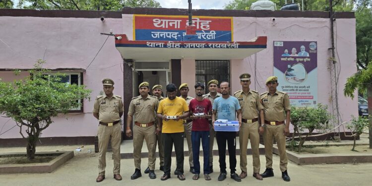रायबरेली पुलिस को बड़ी सफलता, साइबर फ्रॉड गिरोह का पर्दाफाश – तीन आरोपी गिरफ्तार