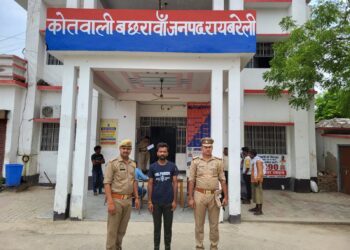 रायबरेली: नाबालिग से दुष्कर्म करने वाला अभियुक्त गिरफ्तार