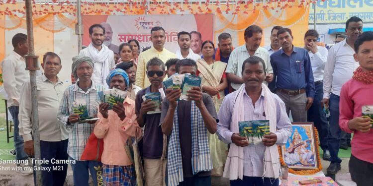 कुसमी विकासखंड के चांदो क्षेत्र में आयोजित हुआ समाधान शिविर..