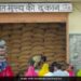 छत्तीसगढ़ में राशन वितरण की समयसीमा बढ़ी, अब 31 जुलाई तक मिलेगा जून से अगस्त का चावल..